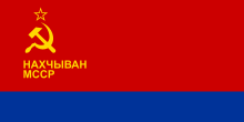 Flag of the Nakhichevan ASSR (1978–1990).svg