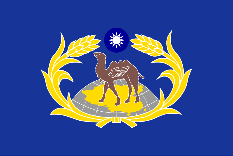 File:Flag of the Republic of China Combined Service Force.svg