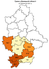 Etnisten kreikkalaisten osuus väestöstä Donetskin alueella vuonna 2001.
