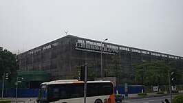 Guangzhou International Sports Arena