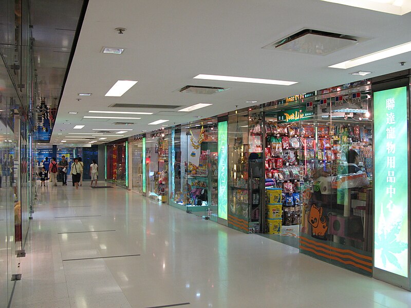 File:HK MetroPlaza Level 4 Shops.jpg