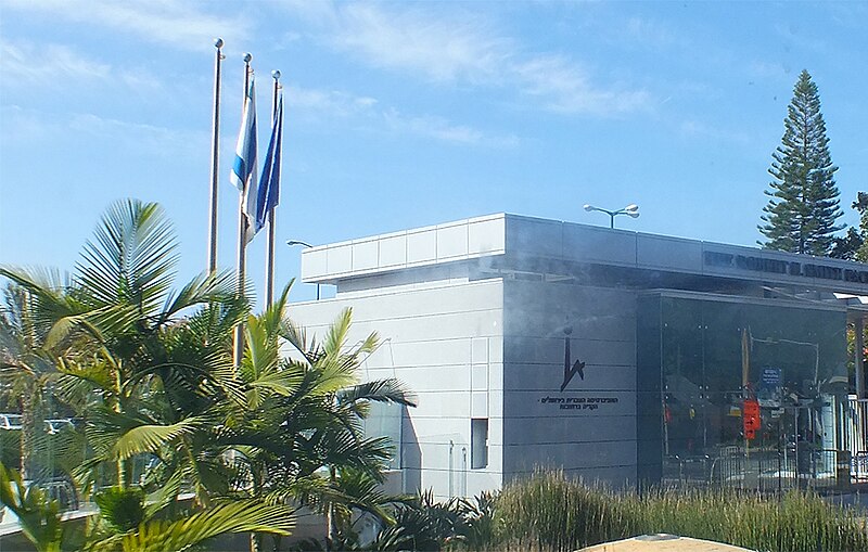 File:Hebrew University Faculty of Agriculture in Rehovot.jpg