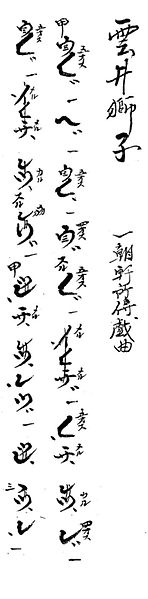 File:Honkyoku notation example.jpg