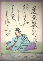 Miniatura para Fujiwara no Toshiyuki