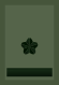 JGSDF Second Lieutenant insignia (miniature).svg