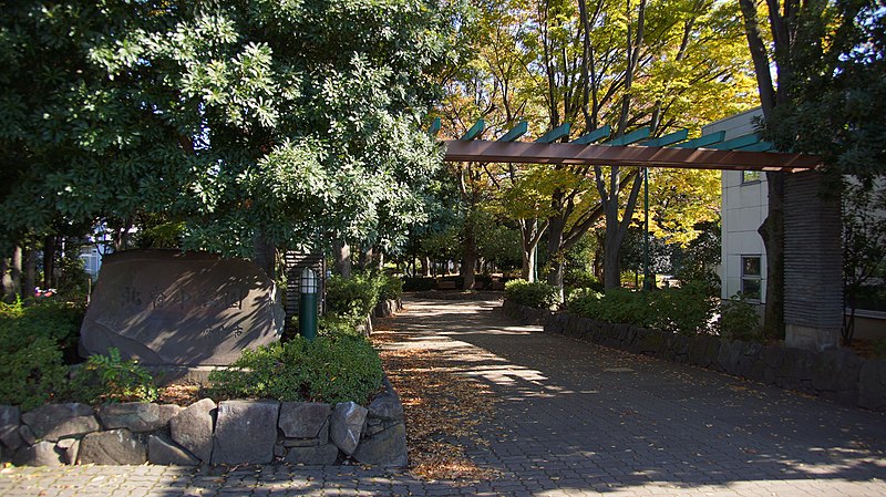 File:Kita-Fuchu Park 20141104.JPG