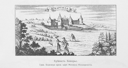 Gravering av Bodener som viser festningen Koporye.  Laget under kontroll av festningen Koporye av svenskene i den russiske tsaren Mikhail Fedorovichs tid.