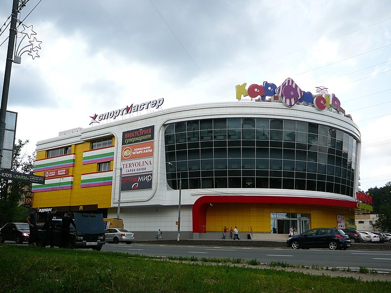 File:Krasnogorsk-2013 - panoramio (91).jpg