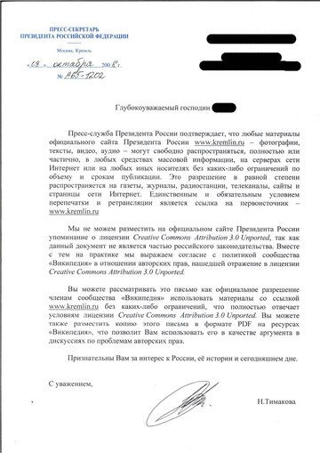 File:Kremlin authorisation-Russian.pdf