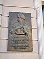 wikimedia_commons=File:Lesya_Ukrainka_Memorial_Plaque_in_Batumi.jpg