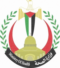 Logo of the Palestinian Ministry of Health.png
