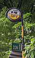 * Nomination Traffic signs in Malaysia: Bus stop sign with indication of bus line (Photo taken in Kuala Lumpur) --Cccefalon 14:03, 19 November 2014 (UTC) * Promotion Good quality. --P e z i 23:54, 19 November 2014 (UTC)