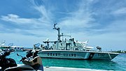 Thumbnail for Maldivian Coast Guard