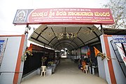 Mandyada Sri Shiradi Sai Baba Temple
