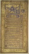 バハードゥル・シャー2世とズイーナト・マハルの婚姻証明書