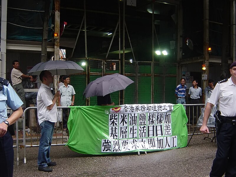 File:Metal workers' protest in Hong Kong (Aug 2007) - 2007-08-14 15h36m20s DSC07118.JPG