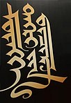 Modern Mongol calligraphy.jpg