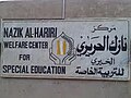 Thumbnail for Nazik Al-Hariri Welfare Center for Special Education