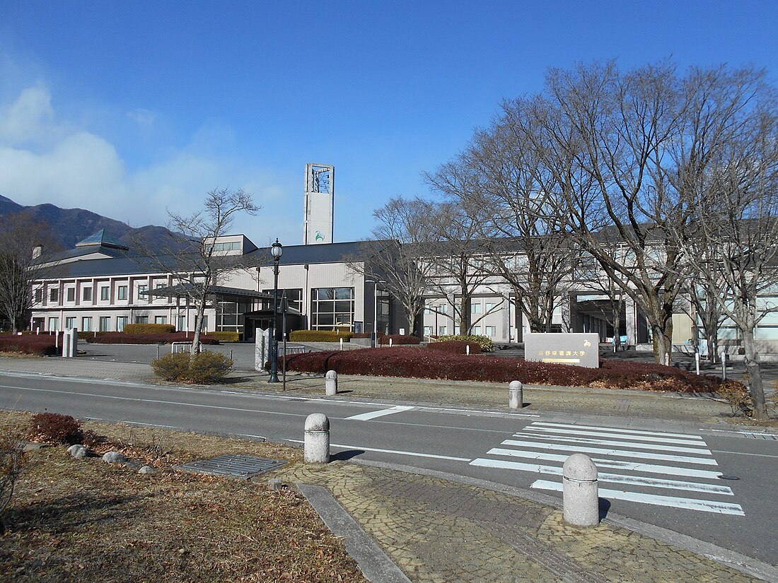 Präfekturuniversität für Pflegewissenschaft Nagano