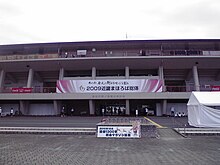 Nara Stadt Ko-no-ike Leichtathletik Stadium.jpg