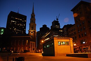 Park Street headhouse and Park Street Church, June 2008.jpg