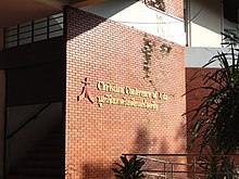 CCA Office, Payap University, Chiang Mai Payap University 59.jpg