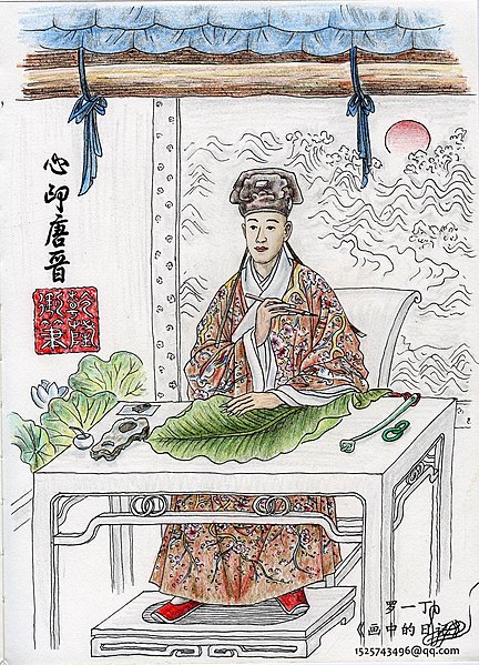 File:Qianlong Emperor-画中的日记-罗一丁.jpg