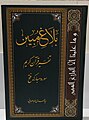 تصویر بندانگشتی از نسخهٔ مورخ ‏۲۰ ژوئیهٔ ۲۰۲۴، ساعت ۰۹:۴۴