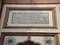 Quranic verses above a side entrance into Jama Masjid.