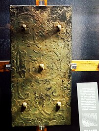 Bronze Square Mirror from the Tomb of King Qi (bronze mirror unearthed from the tomb of the princes of the Western Han dynasty)