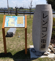 道の駅立田ふれあいの里（あいさいレンコン街道）