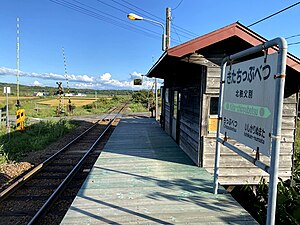 北秩父別站站台（2021年9月）