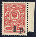 1918, overprinted '1 R', thick numeral