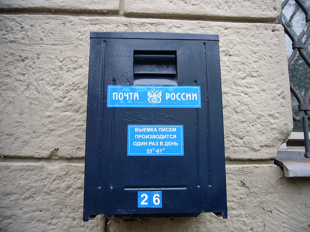 Уличные почтовые ящики для частного дома