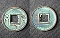 A coin issued during the reign of Wang Mang (9–23 AD), 20 mm in diameter