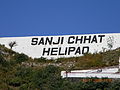 Sanji Chhat Helipad