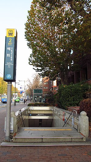 Seoul-metro-420-Hyehwa-station-entrance-2-20181126-093746.jpg