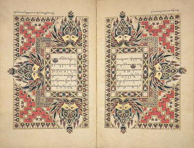 Opening pages of Serat Jatipustaka copied in 1830, Denver Museum collection