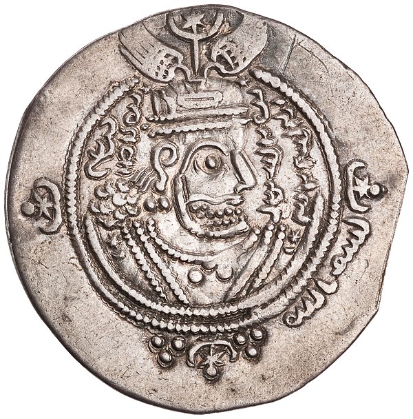 Sasanian-style dirham of Ibn al-Zubayr