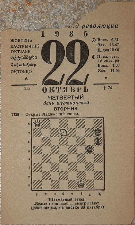 October 22 page from a Soviet revolutionary calendar with six-day weeks.