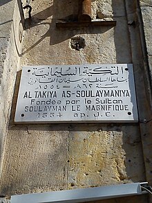 Sulaymaniyya Takiyya (plaque).jpg