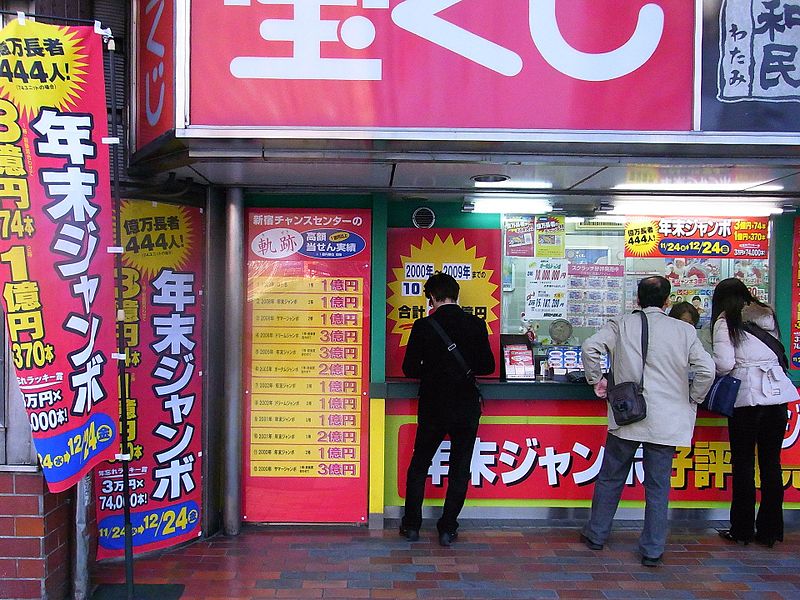 File:Takarakuji shops-4.jpg