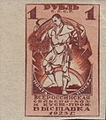 Thumbnail for First USSR stamps