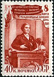 1949 - Русский: Марка СССР Womens Day Microphone Michel 1320