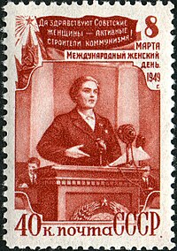 The Soviet Union 1949 CPA 1368 stamp (International Women's Day, March 8. Political leadership).jpg