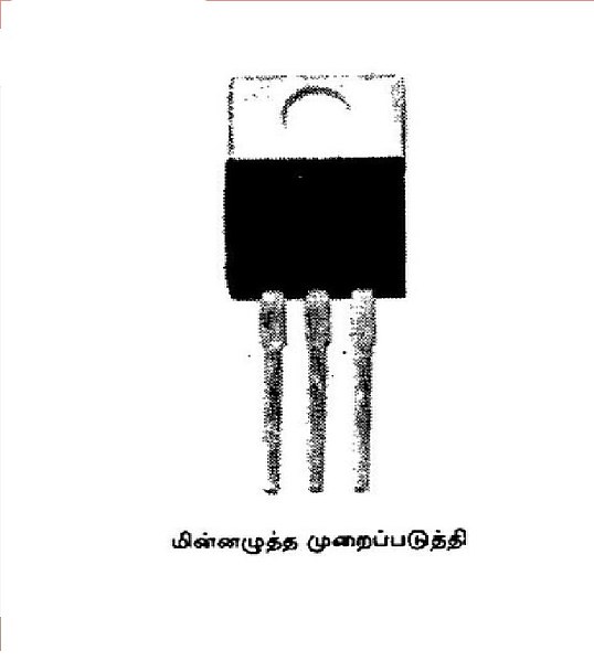 File:Voltage regulator.jpg