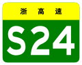 osmwiki:File:Zhejiang Expwy S24 sign no name.svg