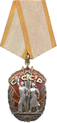 Миниатюра для Орден «Знак Почёта»