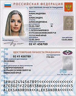 Оформление гражданства РФ в Германии » Servicebüro Sirin