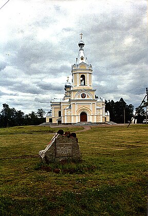 Успенская церковь и памятник советским солдатам